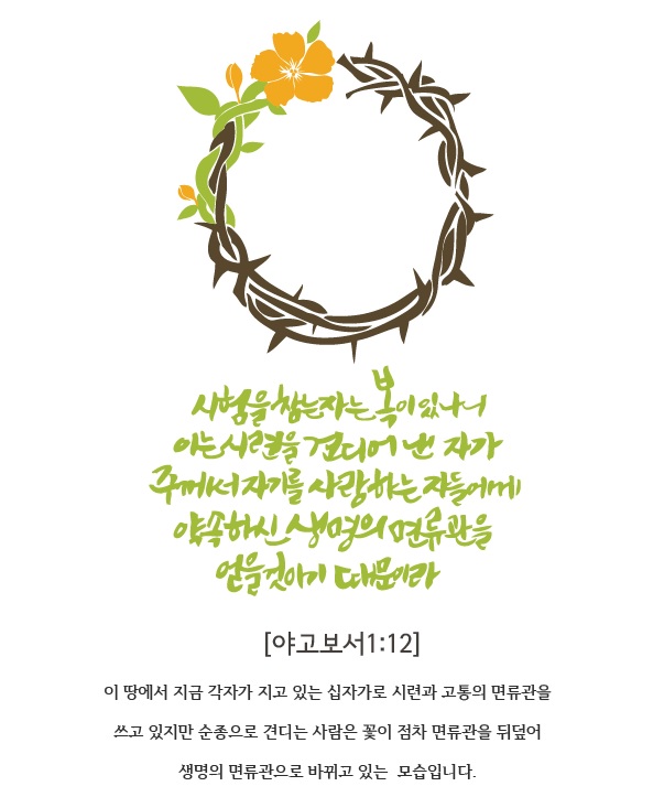 인테리어소품,말씀시트지,포인트스티커,교회용품,교회인테리어,전도용품,선물 [약1:12]