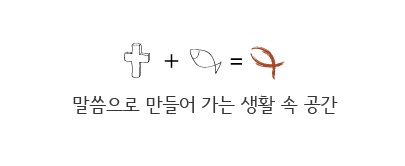 인테리어소품,말씀시트지,포인트스티커,교회용품,교회인테리어,전도용품,선물 [마3:10]