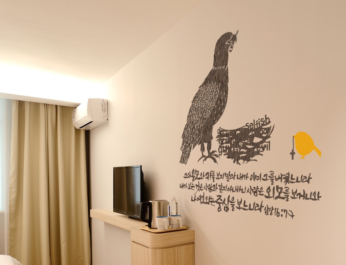 인테리어소품,말씀시트지,포인트스티커,교회용품,교회인테리어,전도용품,선물 [삼상16:7]