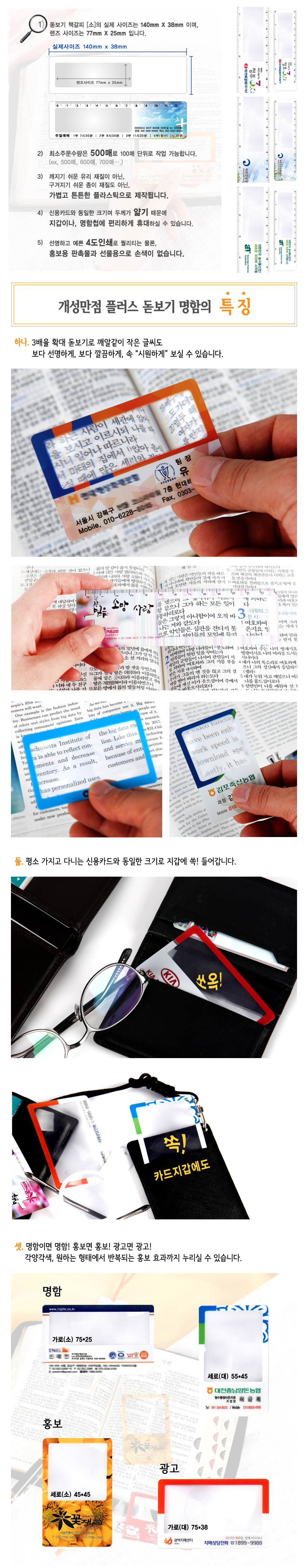 돋보기책갈피S