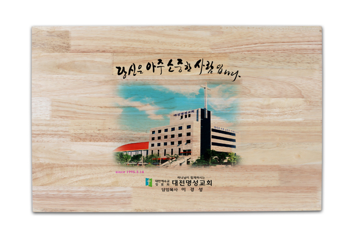 칼라 고무나무 예배상 맞춤